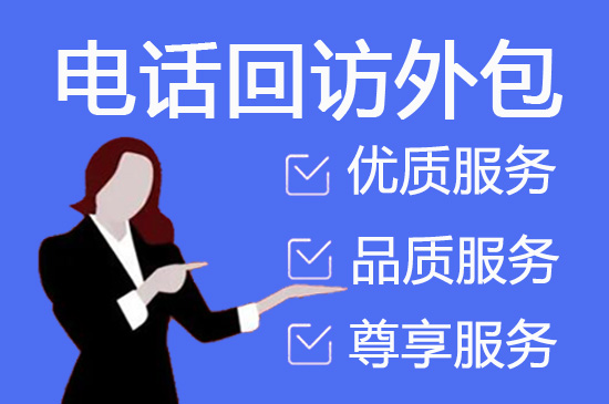 白山人工客服外包怎么选择