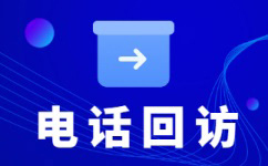 白山400电话外包价格